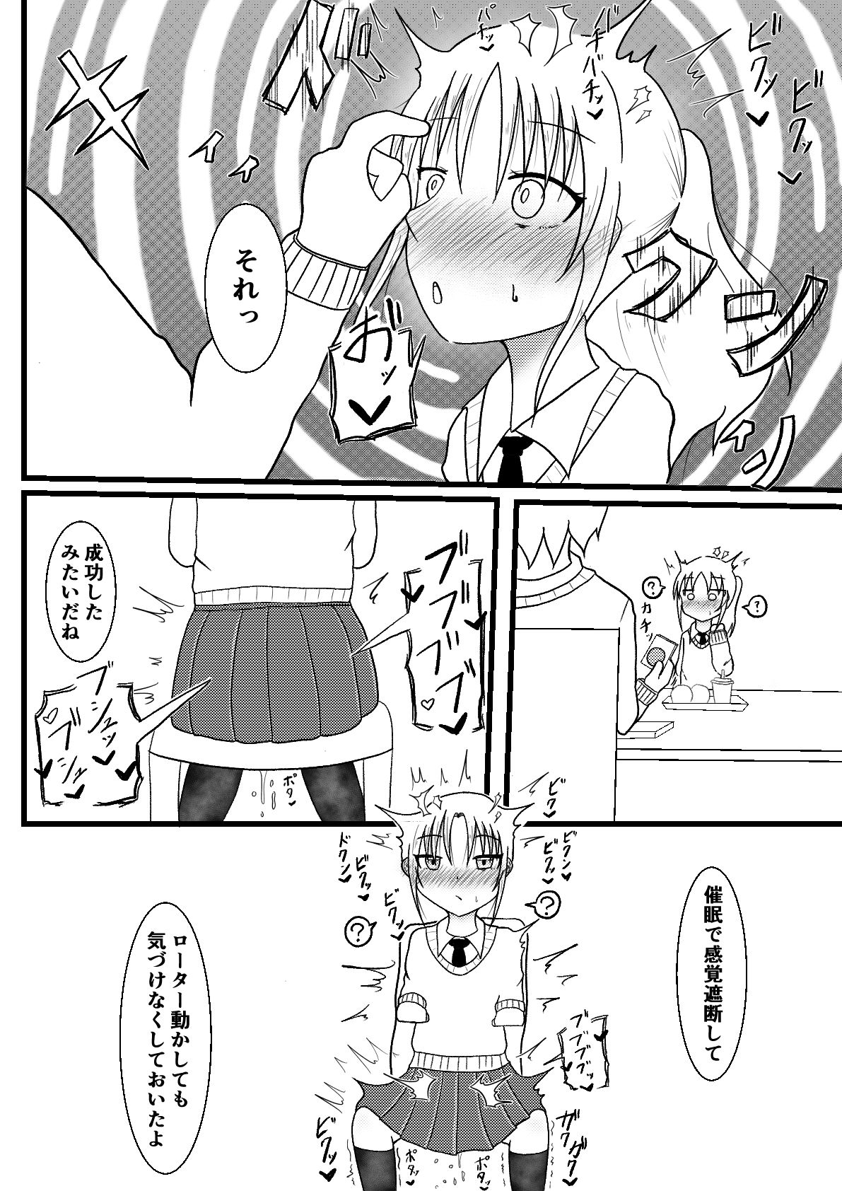 試し読み 4