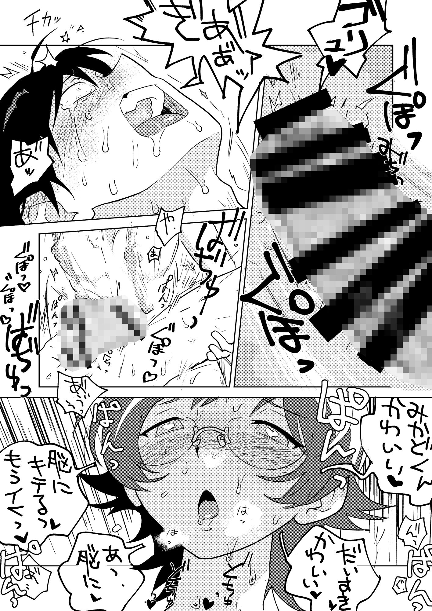 試し読み 7