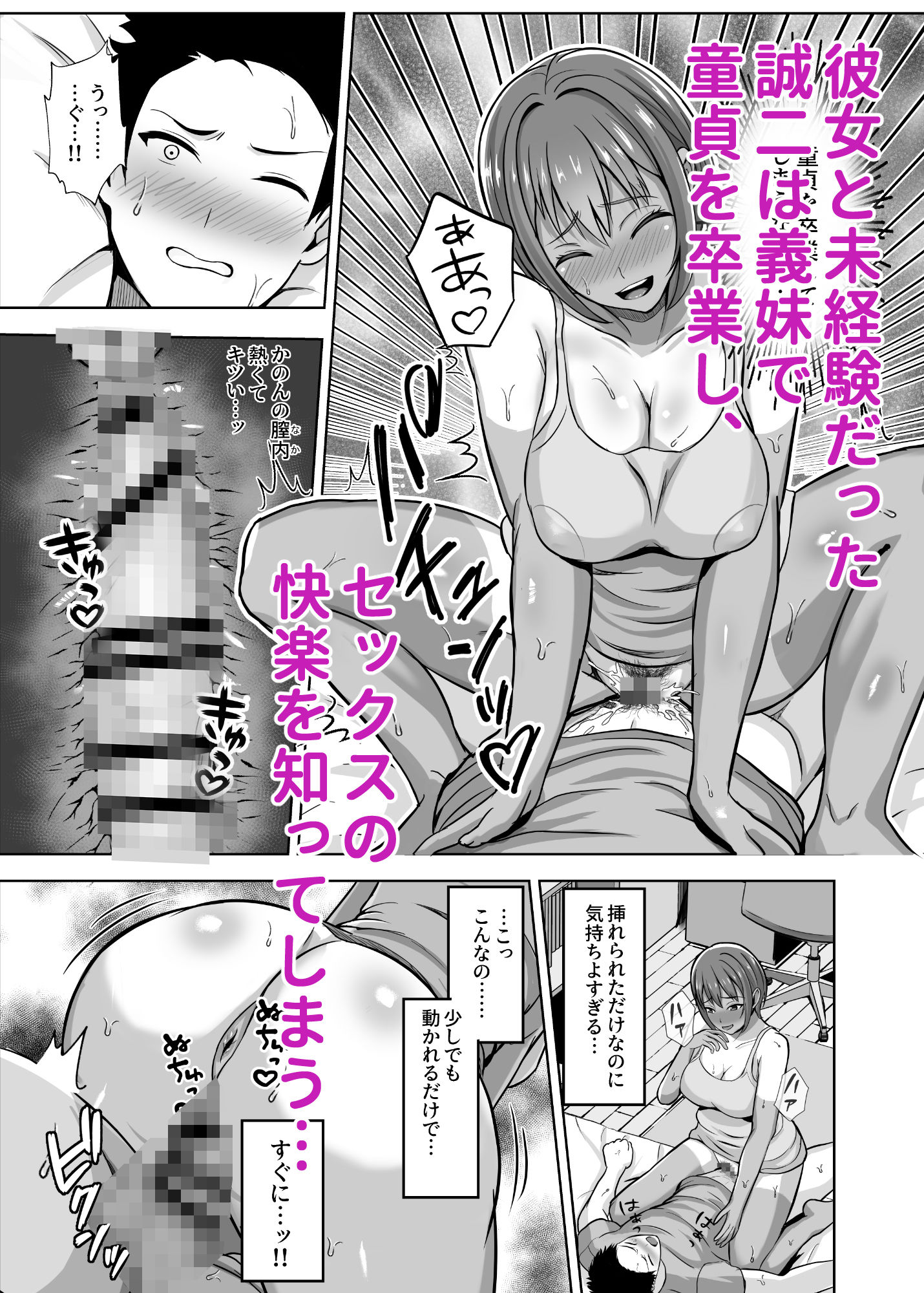 試し読み 8