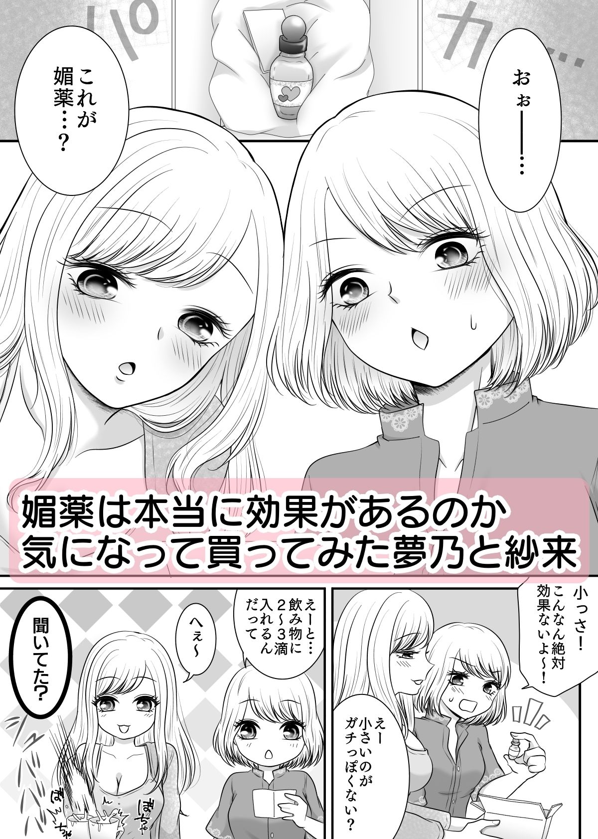 試し読み 1