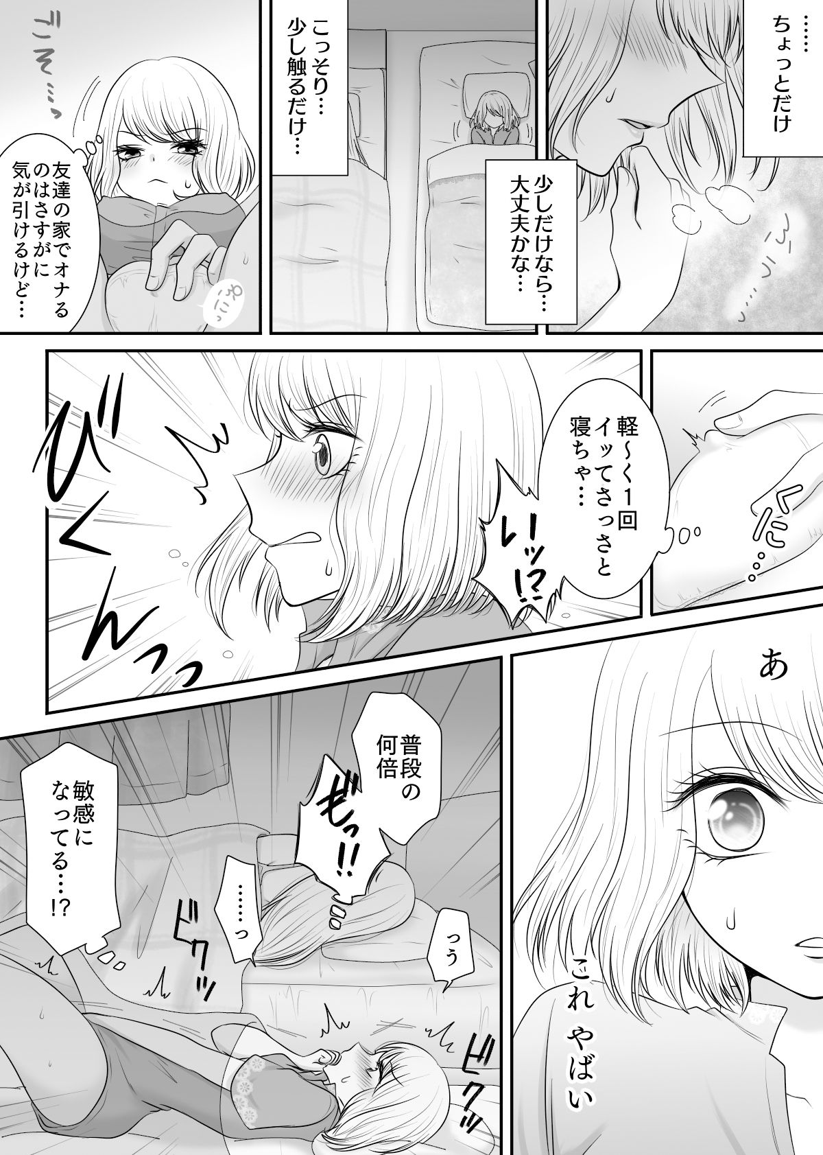 試し読み 4