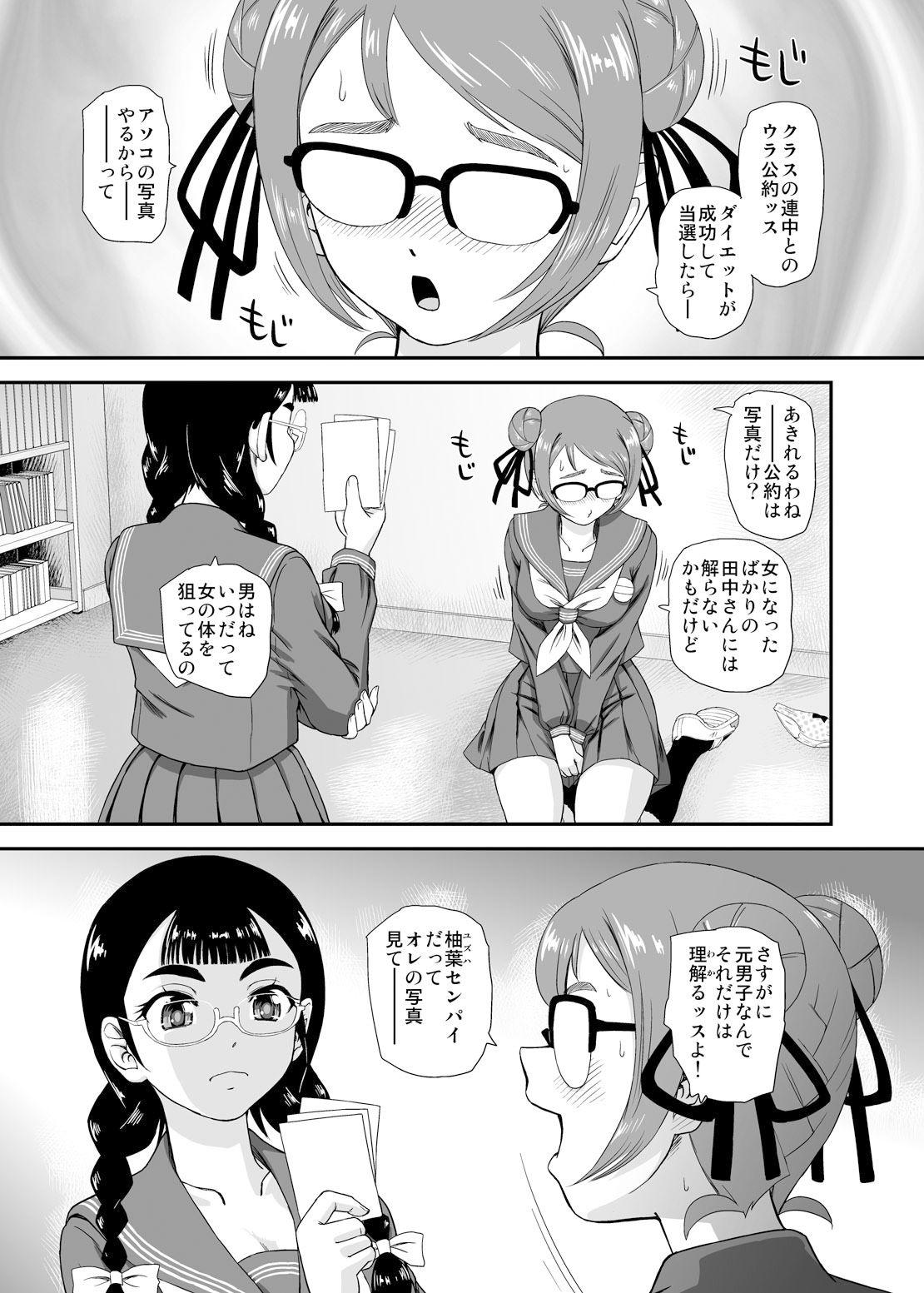試し読み 3