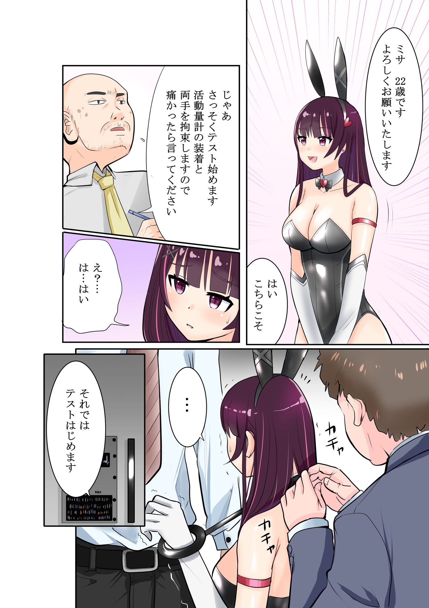 試し読み 5
