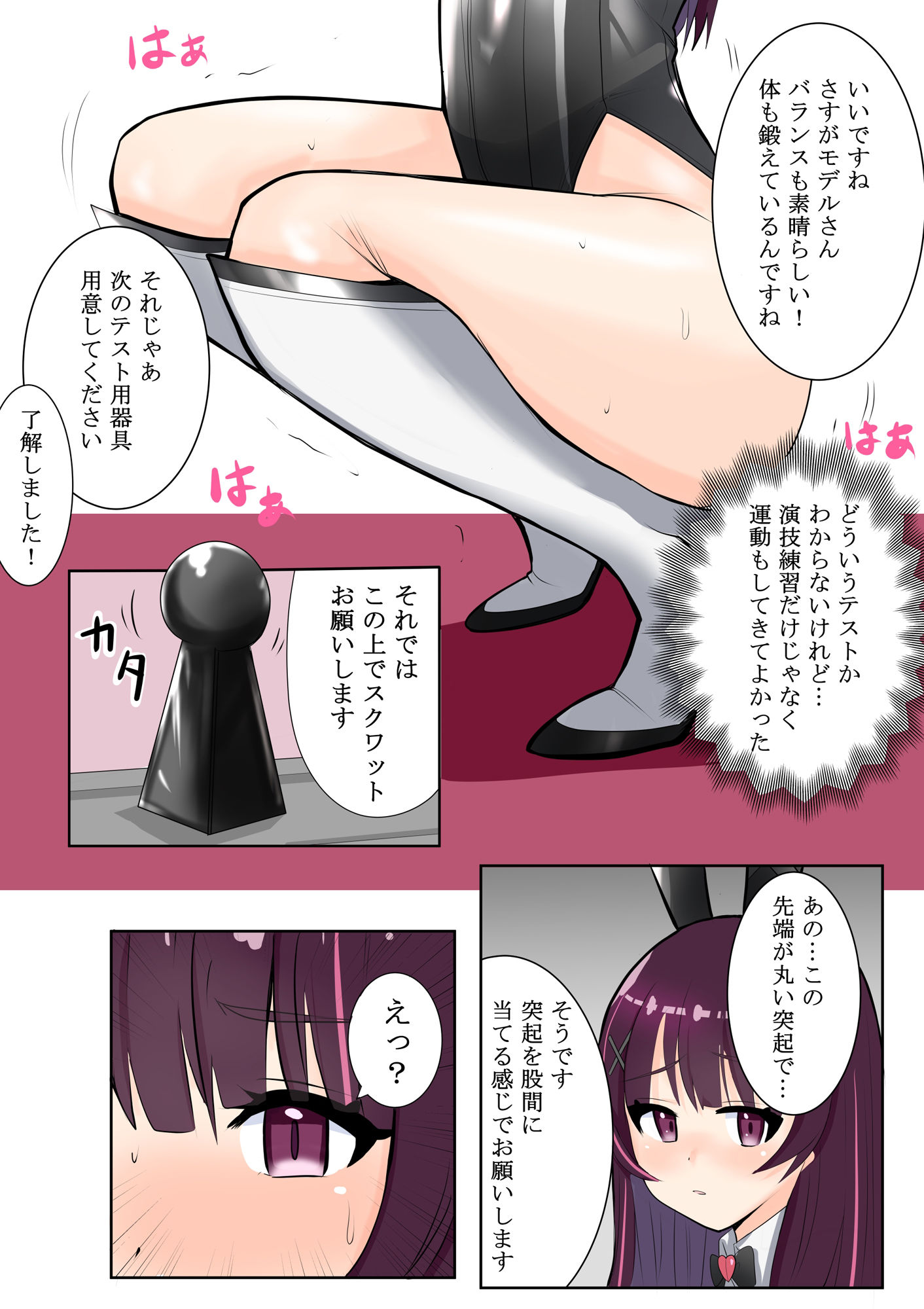試し読み 7