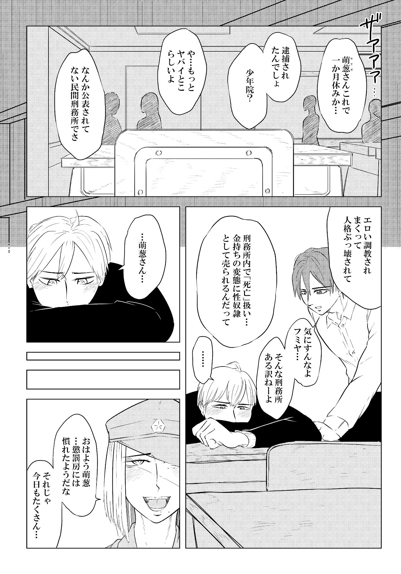 試し読み 6