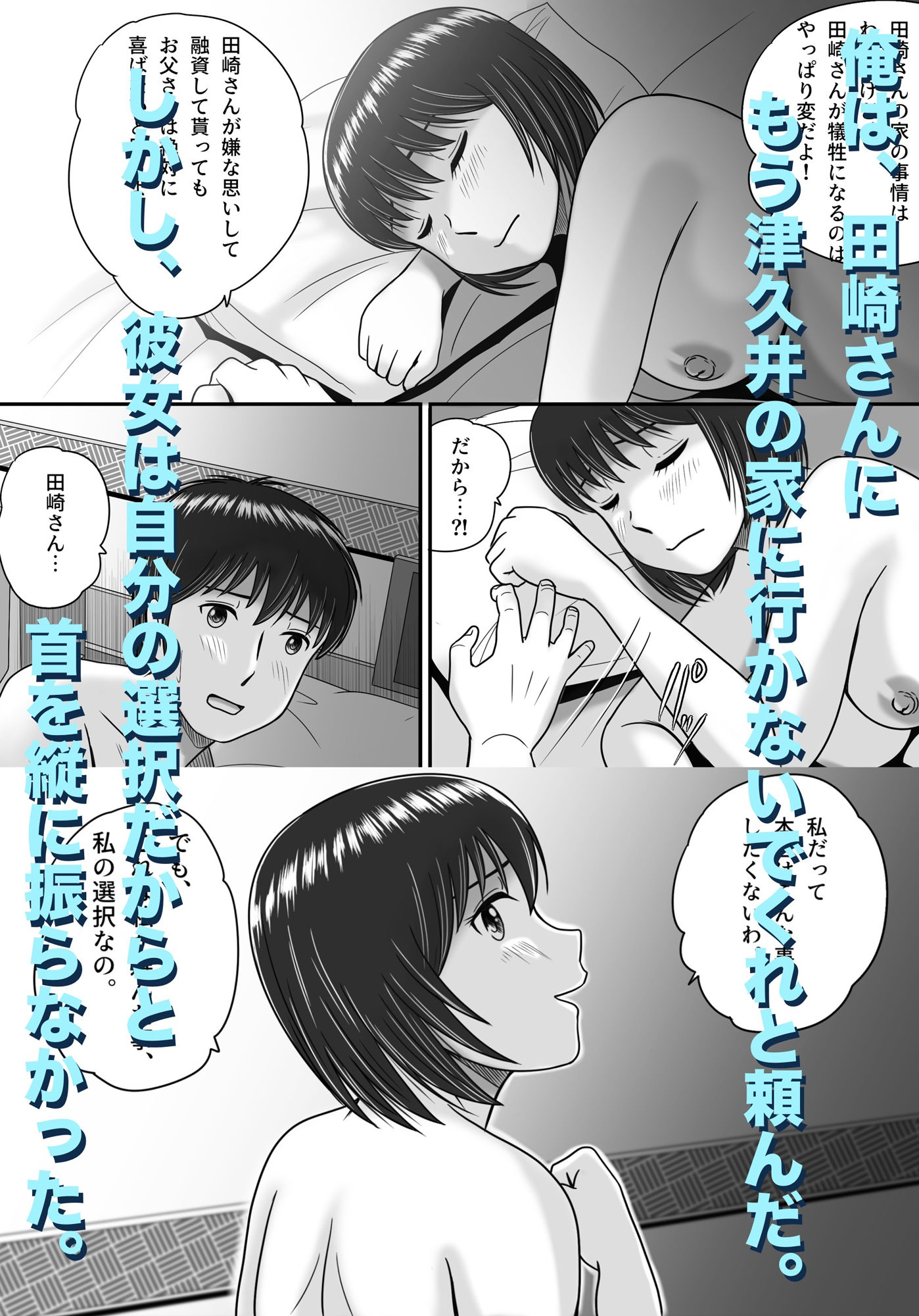 試し読み 5