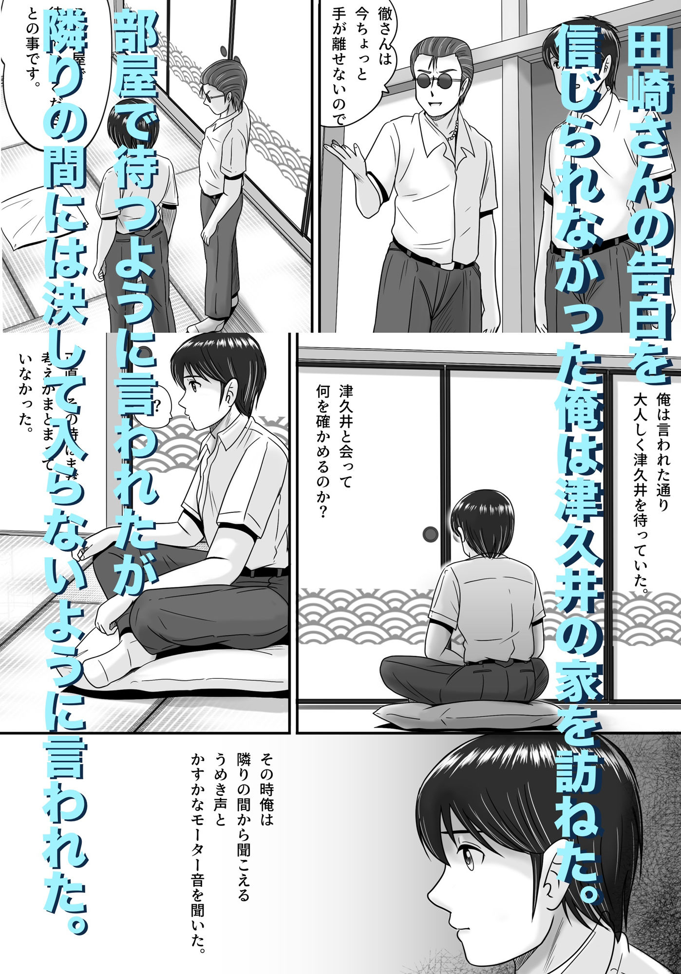 試し読み 6
