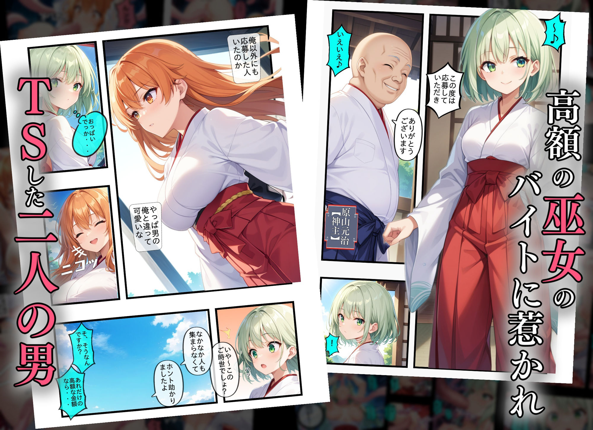 試し読み 5