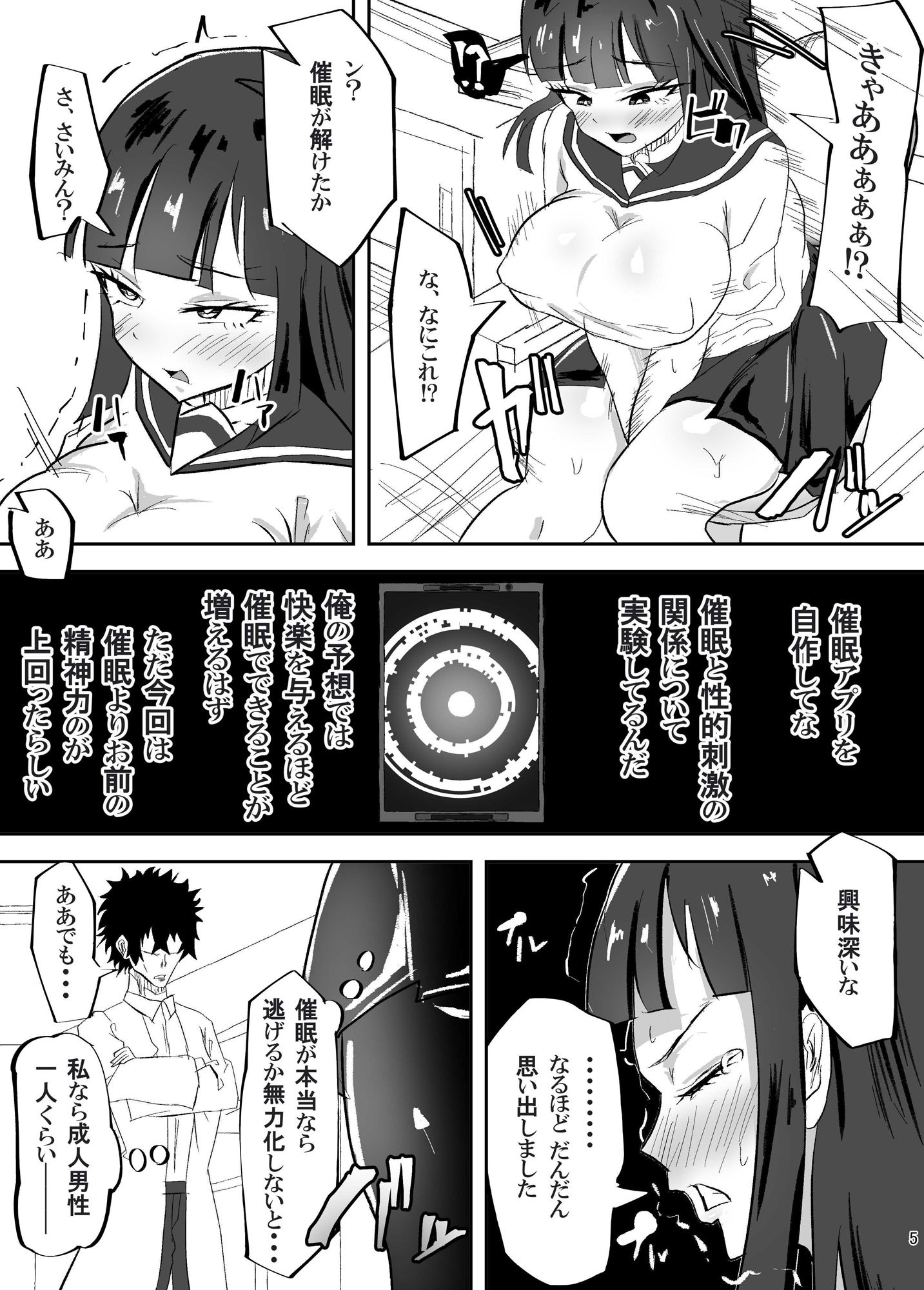 試し読み 9