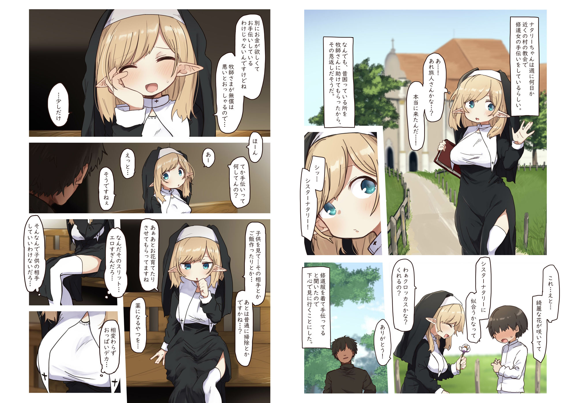 試し読み 1