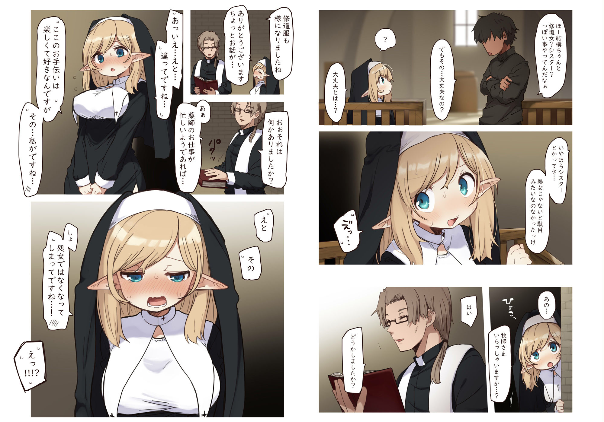 試し読み 2