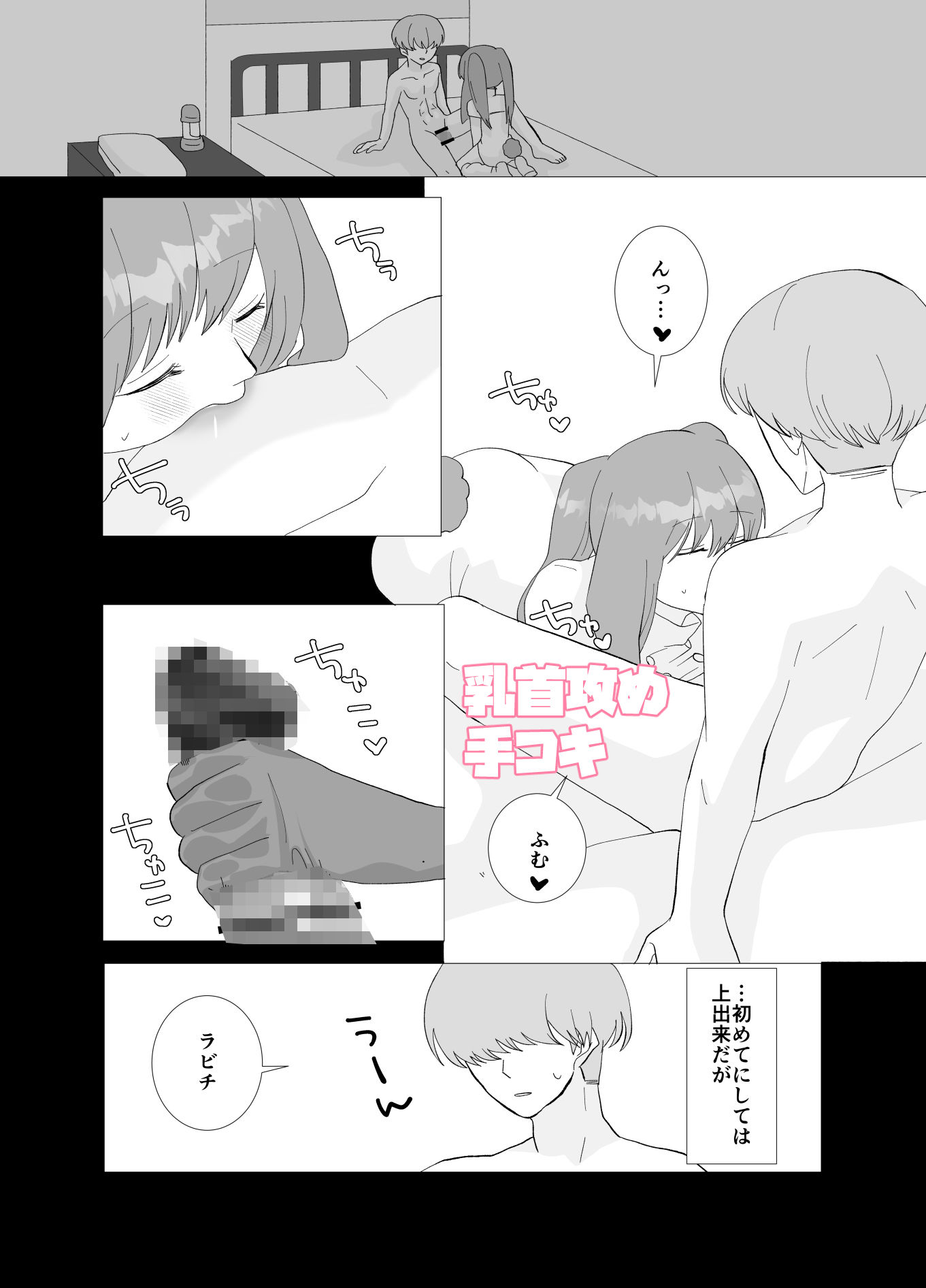 試し読み 4