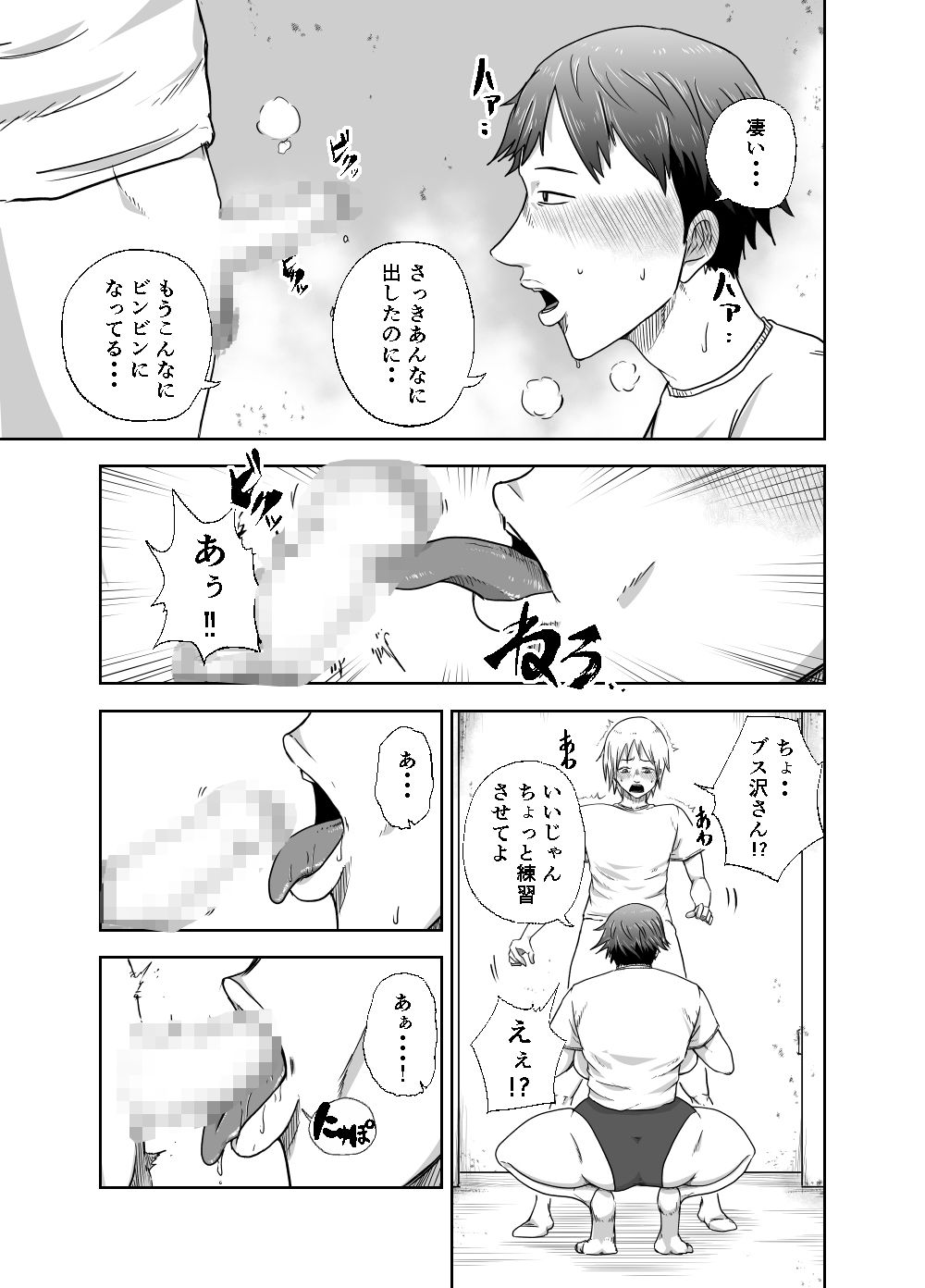 試し読み 8