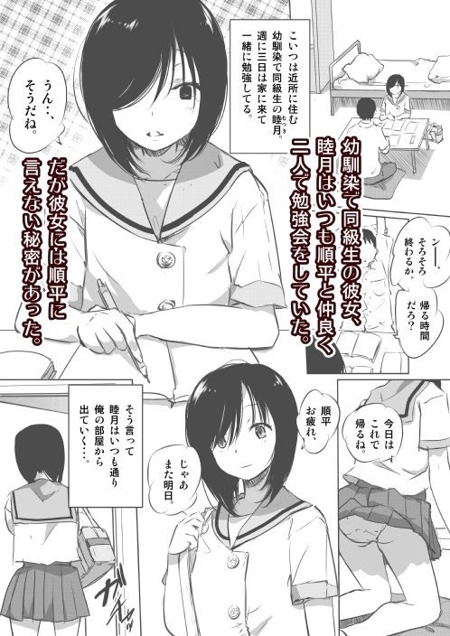 試し読み 1
