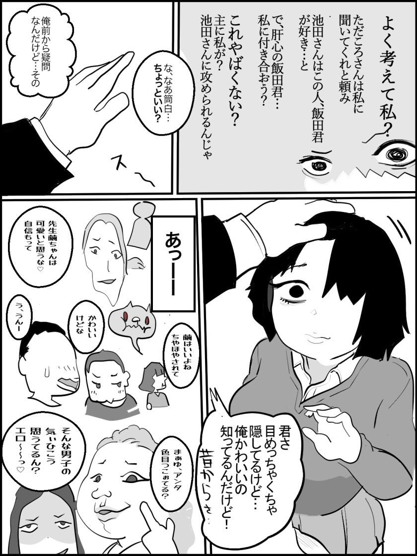 試し読み 3