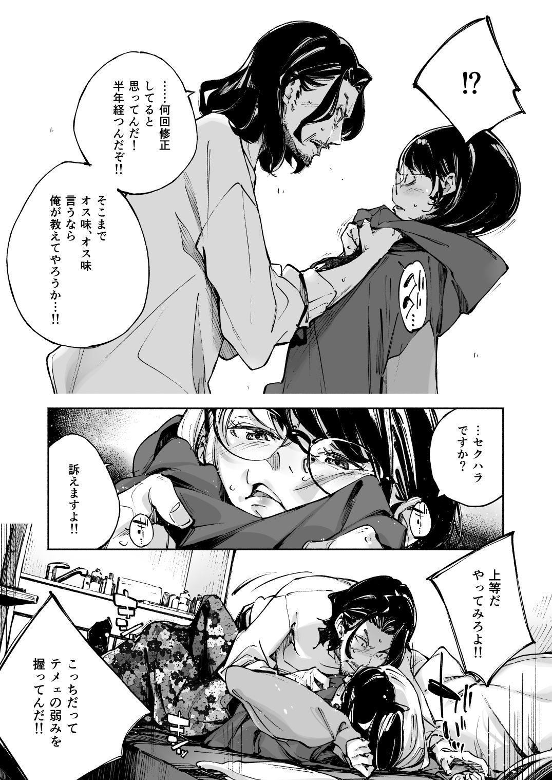 試し読み 6