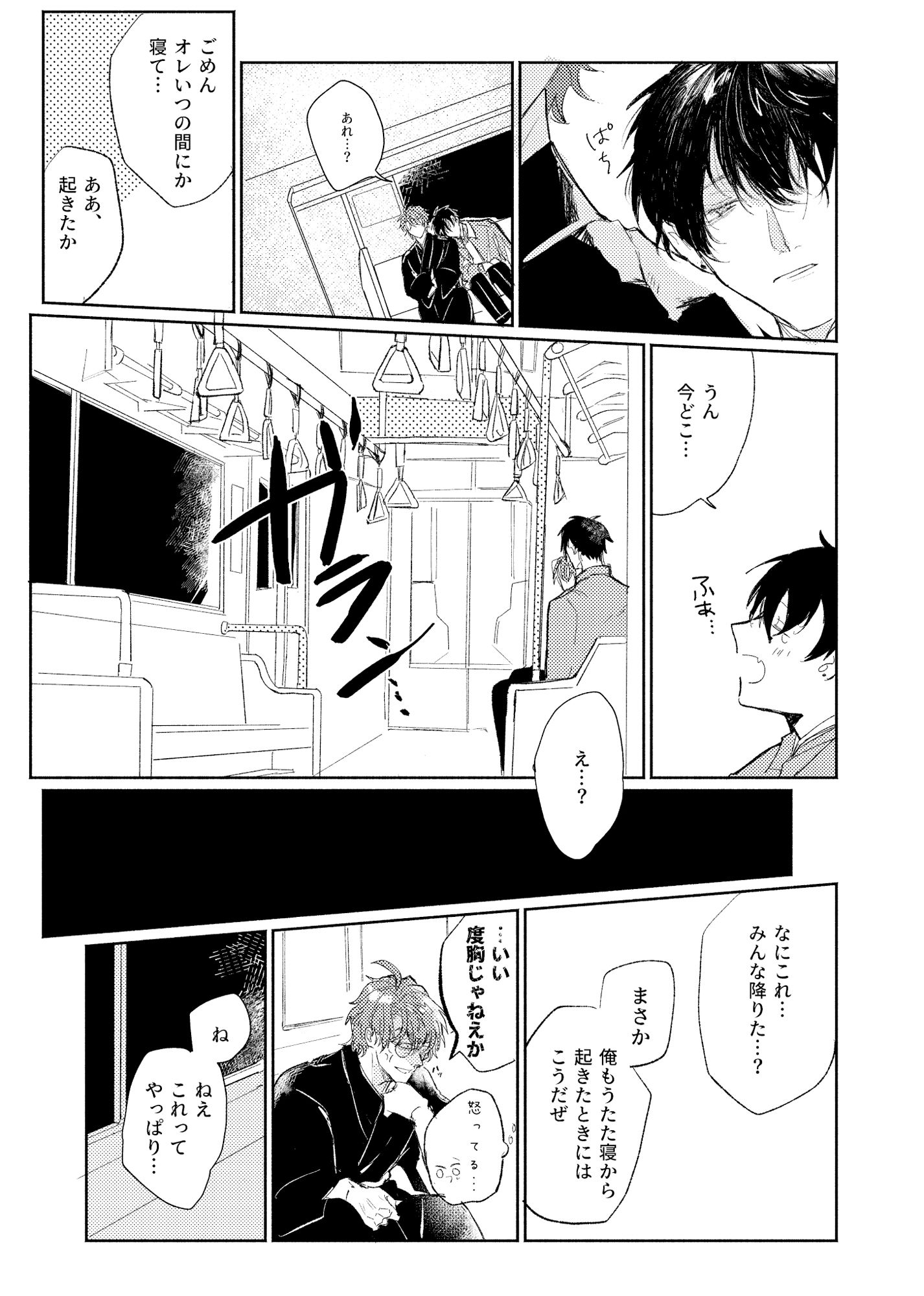 試し読み 5
