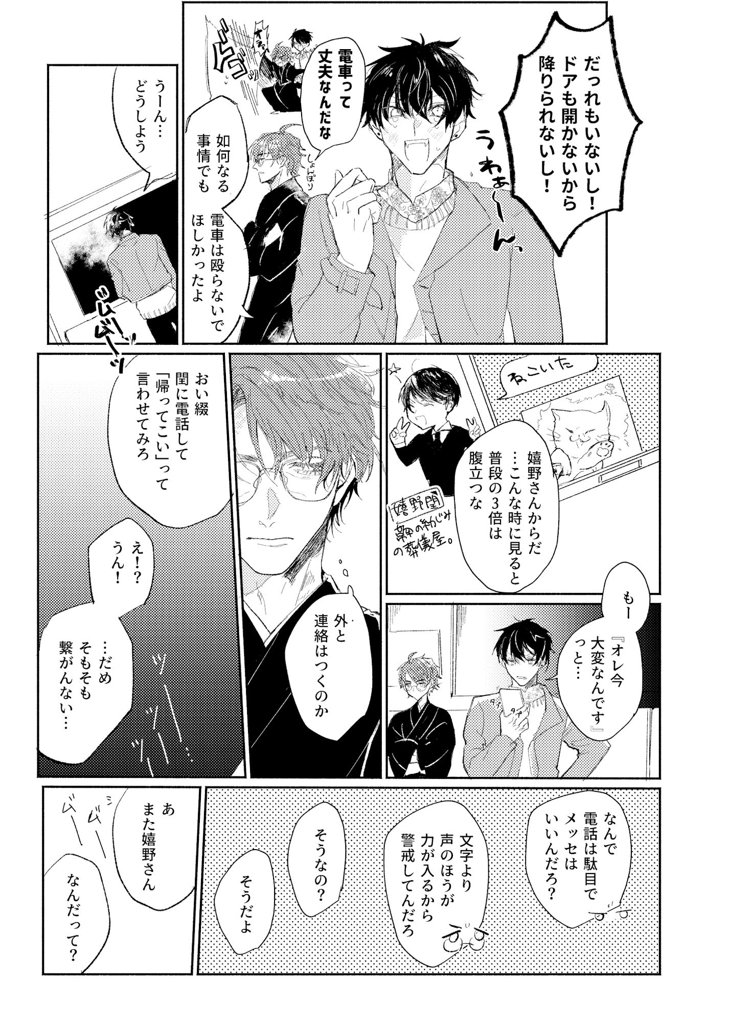 試し読み 7