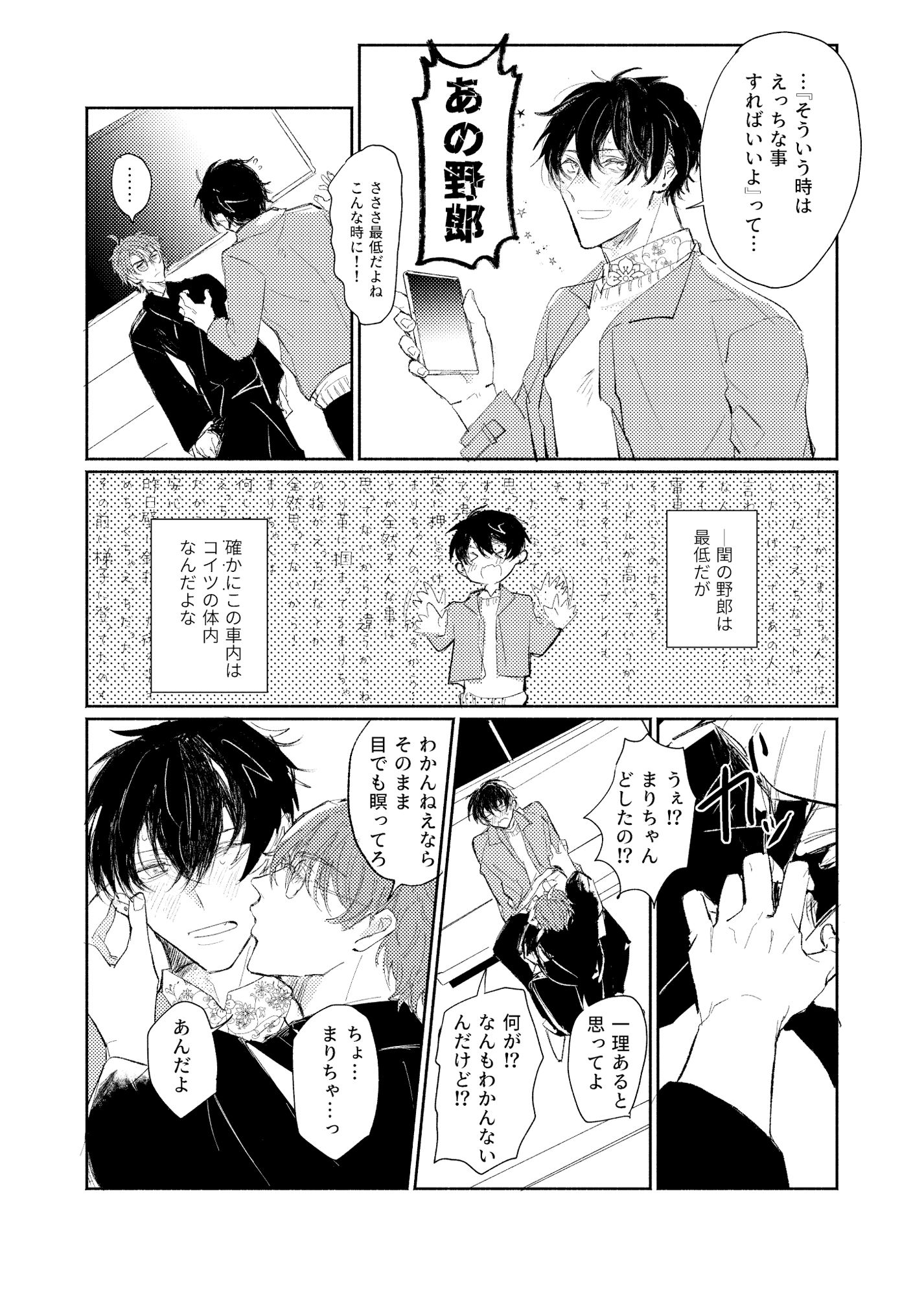 試し読み 8