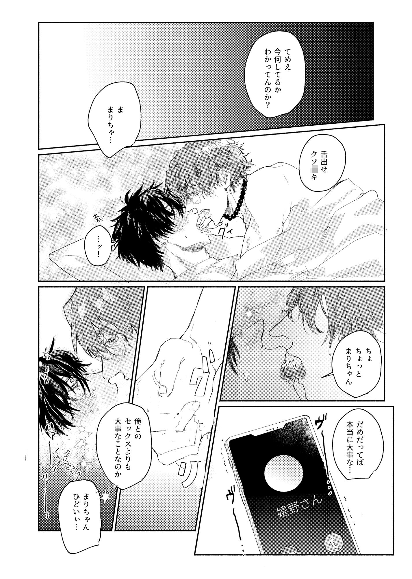 試し読み 6