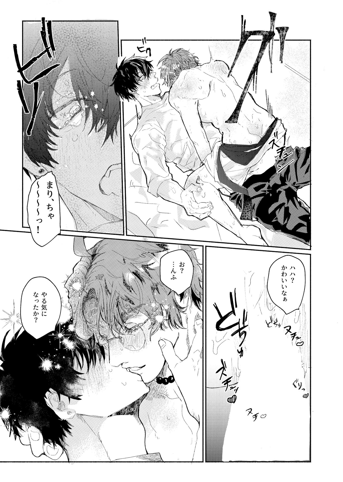 試し読み 7