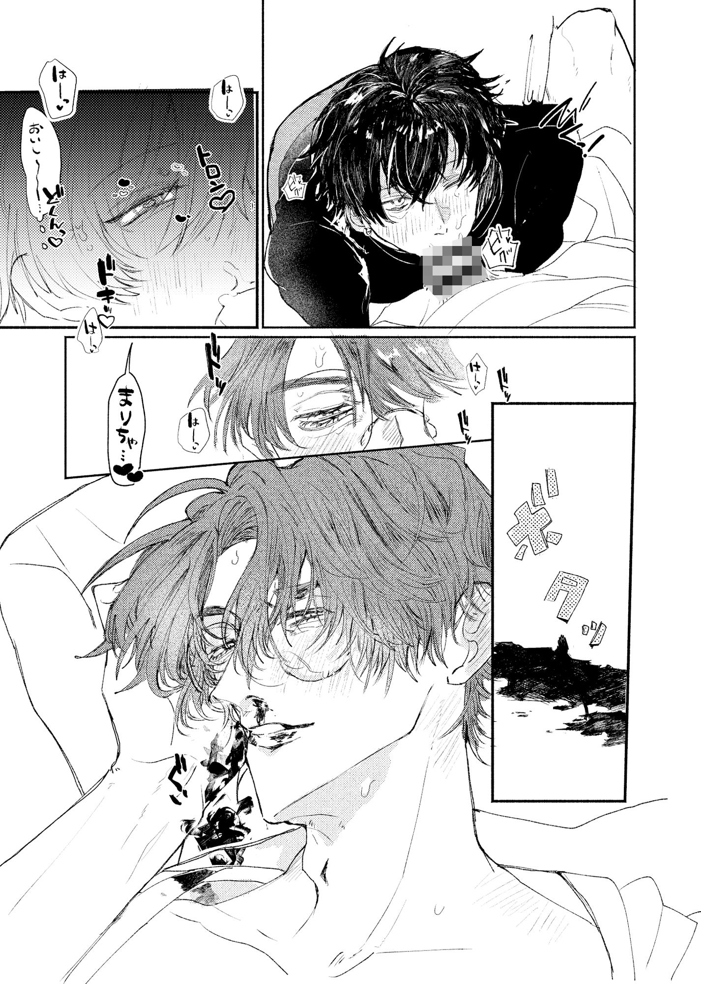 試し読み 9