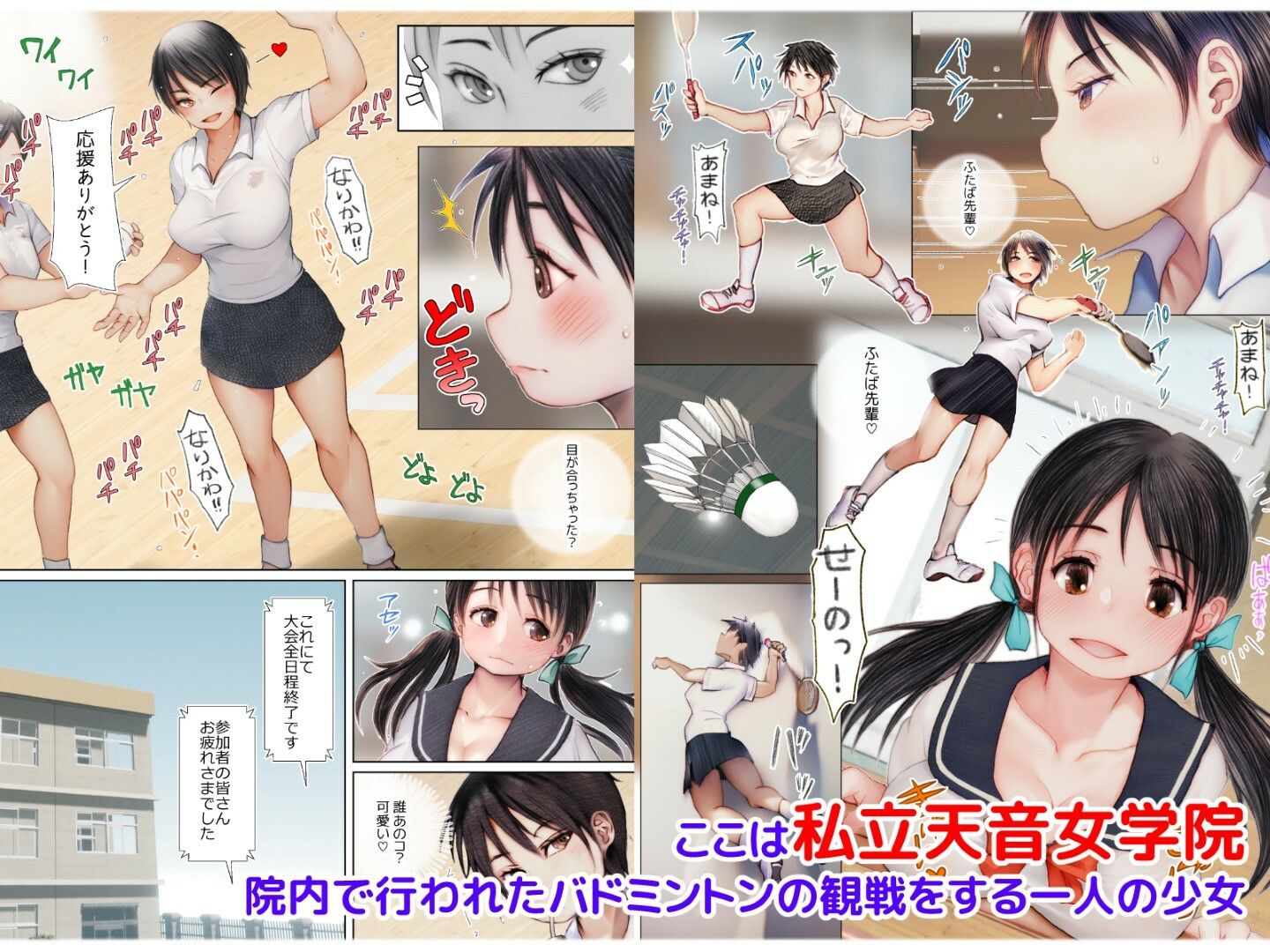 試し読み 1