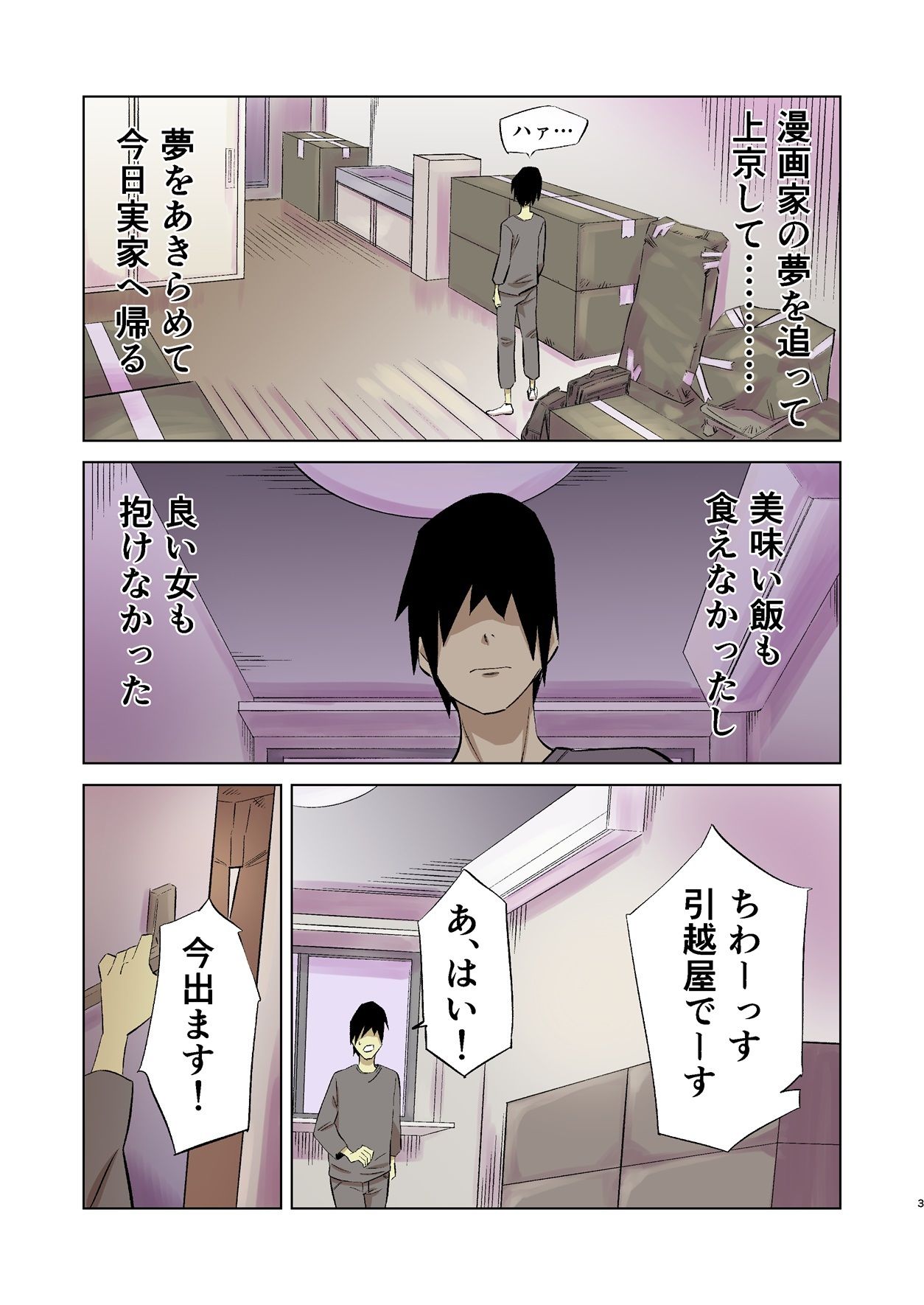 試し読み 1