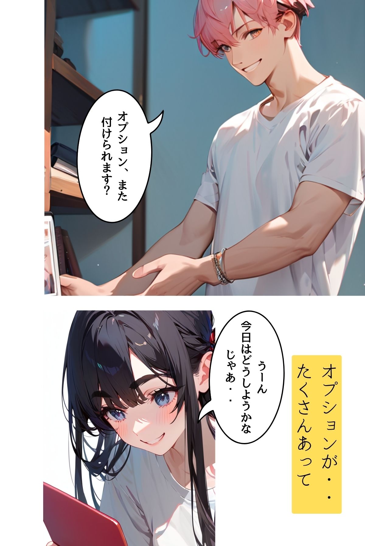 試し読み 3