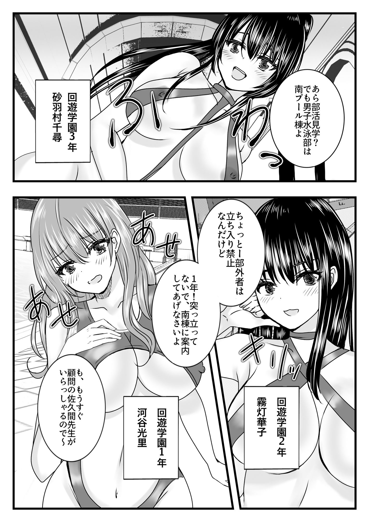 試し読み 3