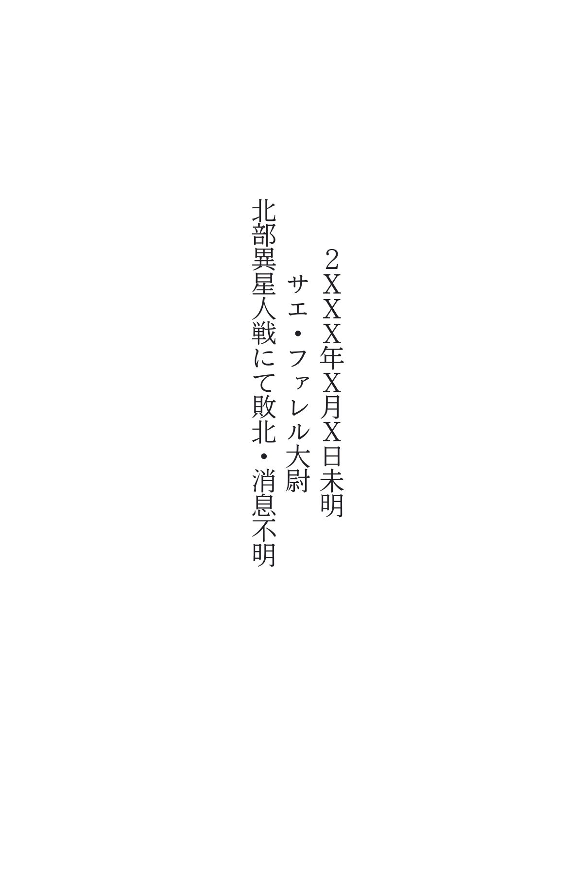 試し読み 1