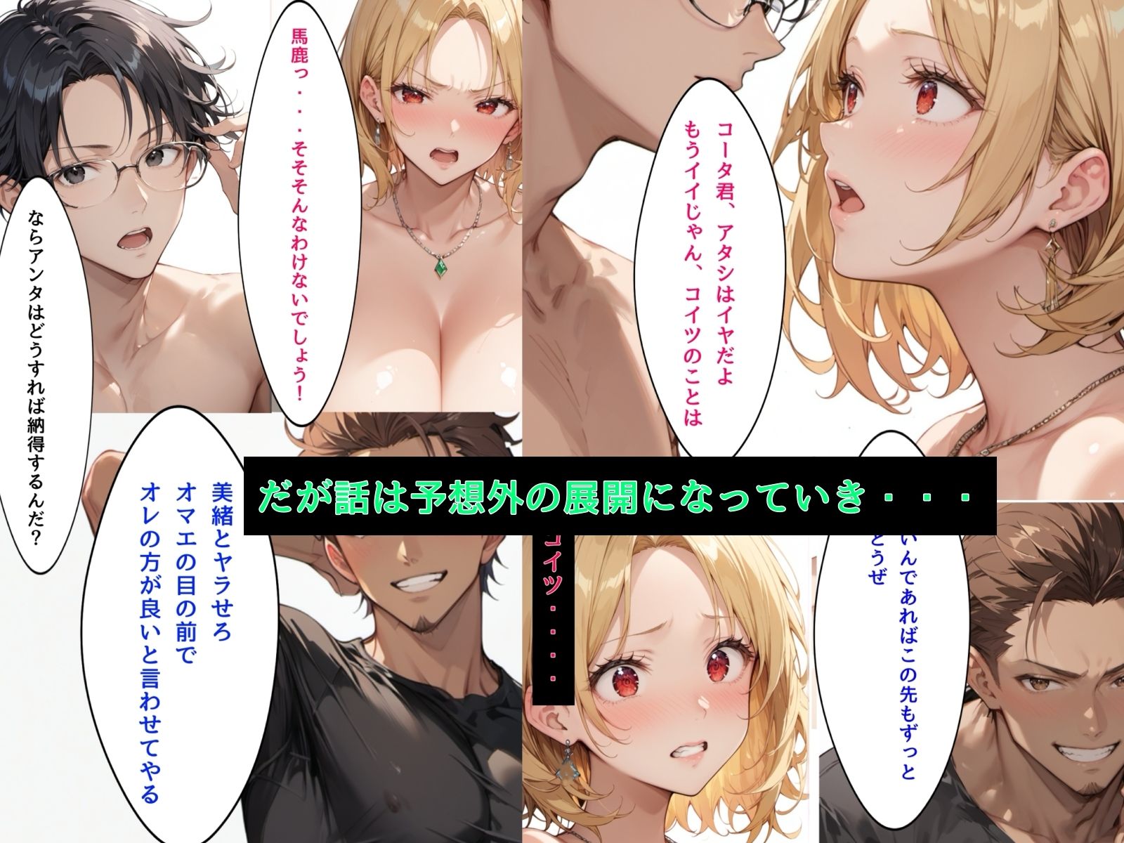 試し読み 4