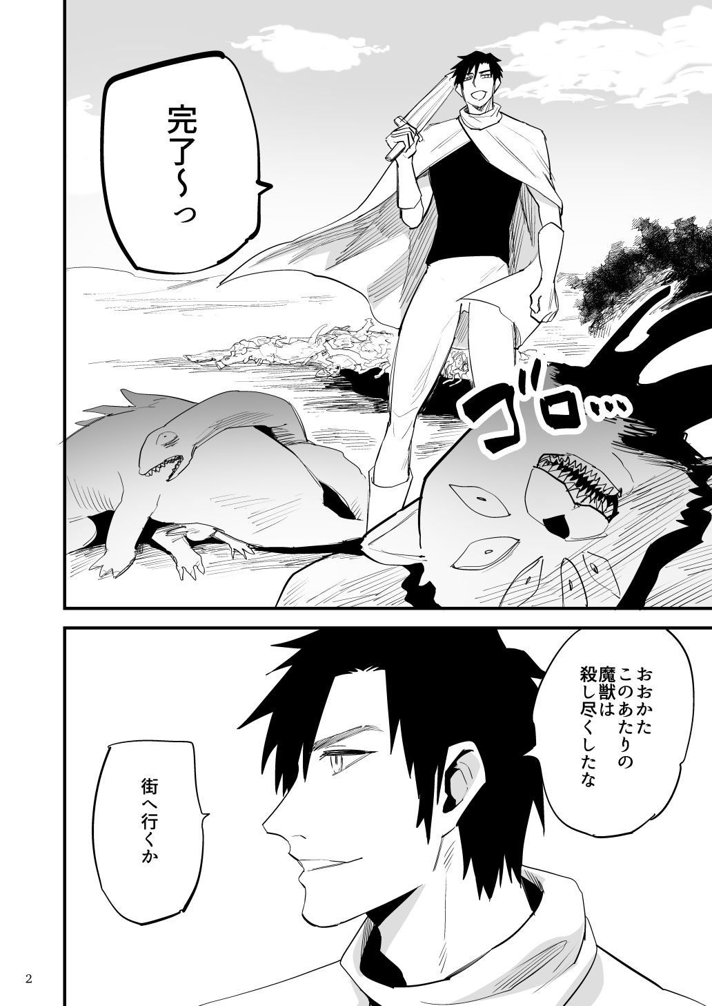 試し読み 5