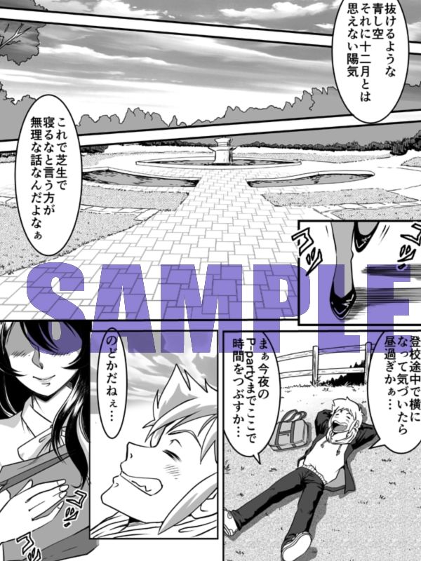試し読み 2