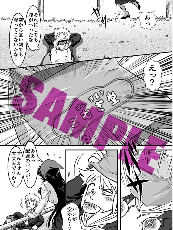 試し読み 3