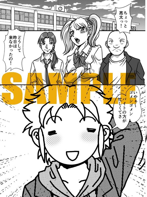 試し読み 8