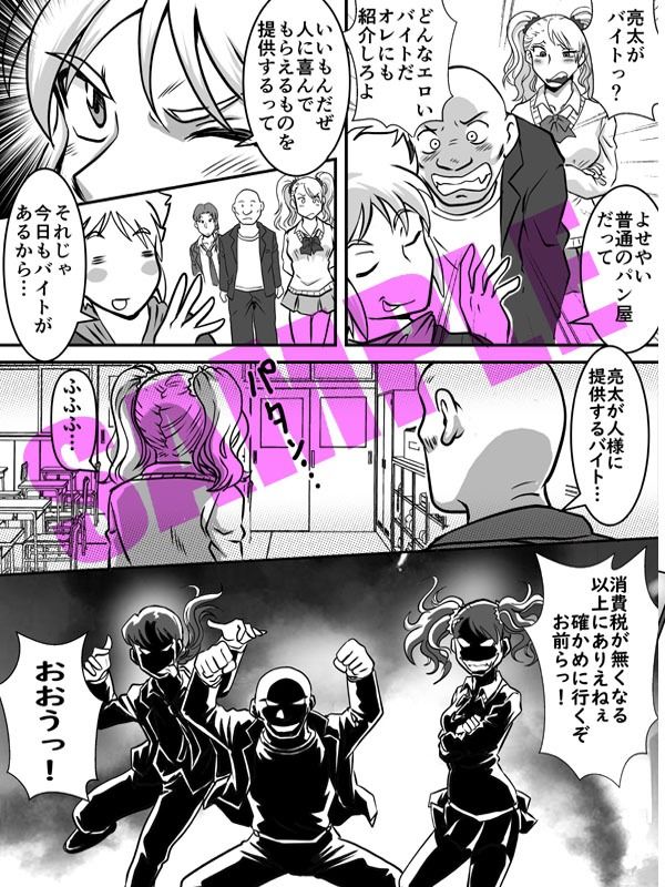試し読み 9