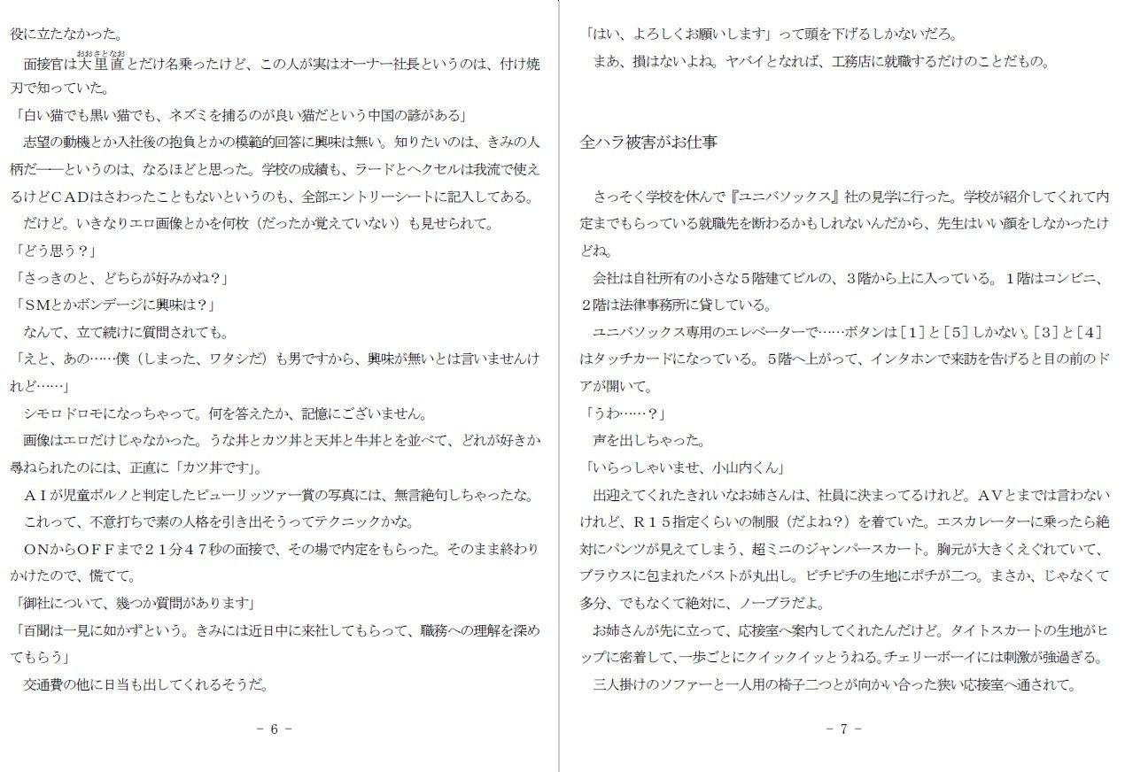 試し読み 3