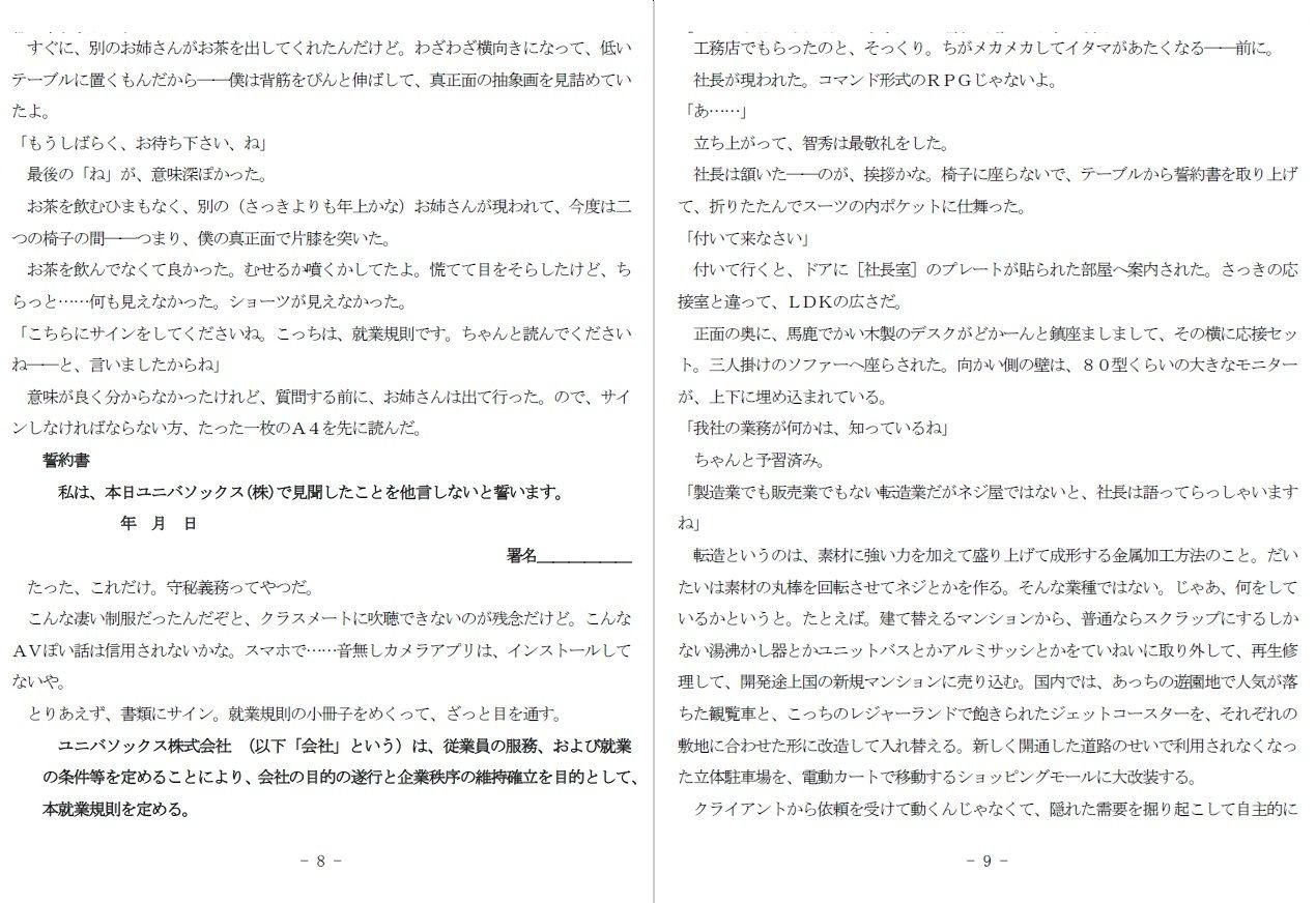 試し読み 4