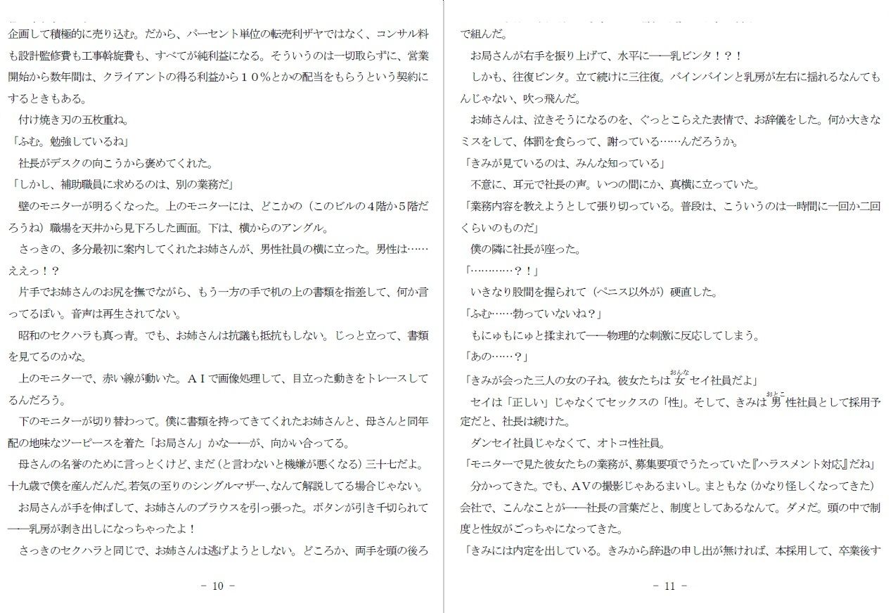 試し読み 5