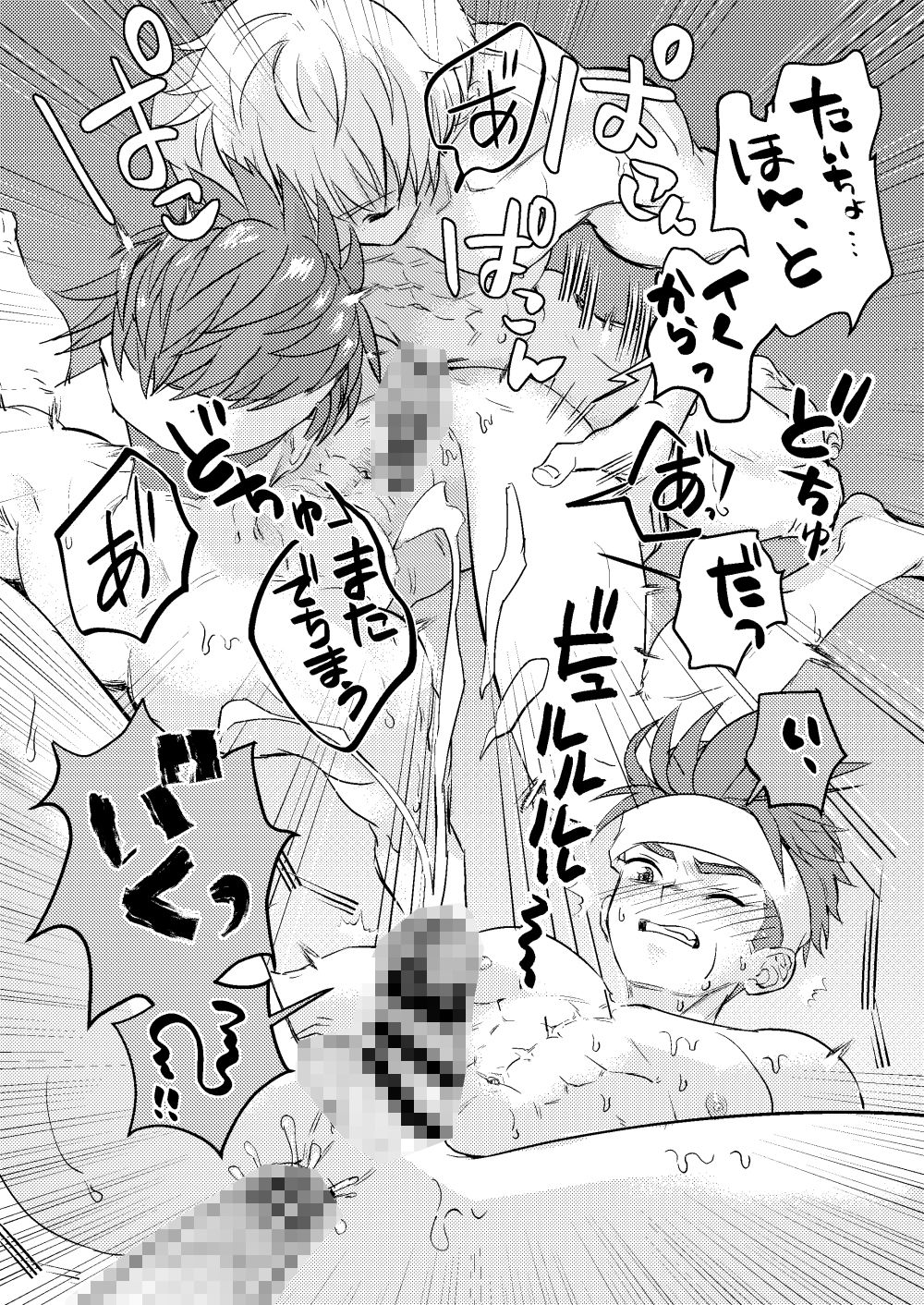 試し読み 6