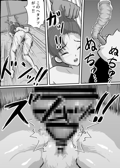 試し読み 7