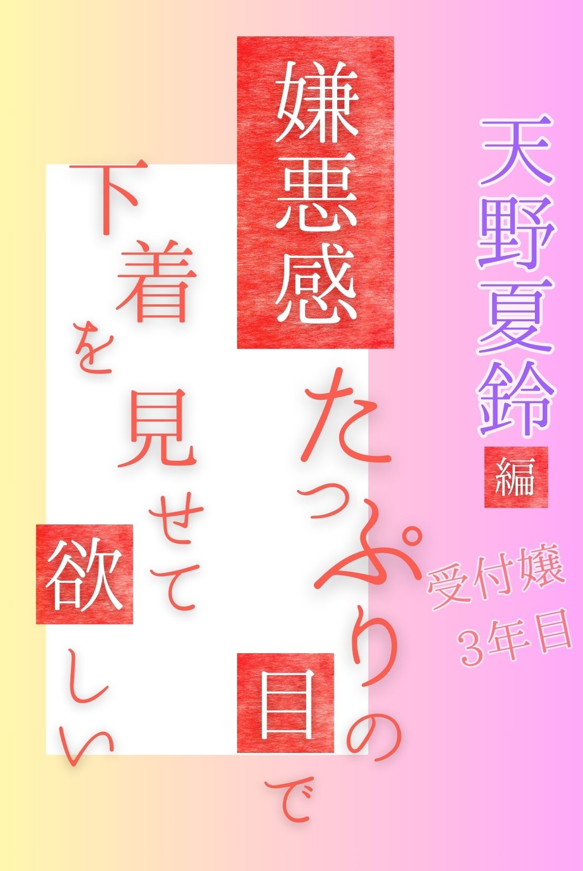 試し読み 3