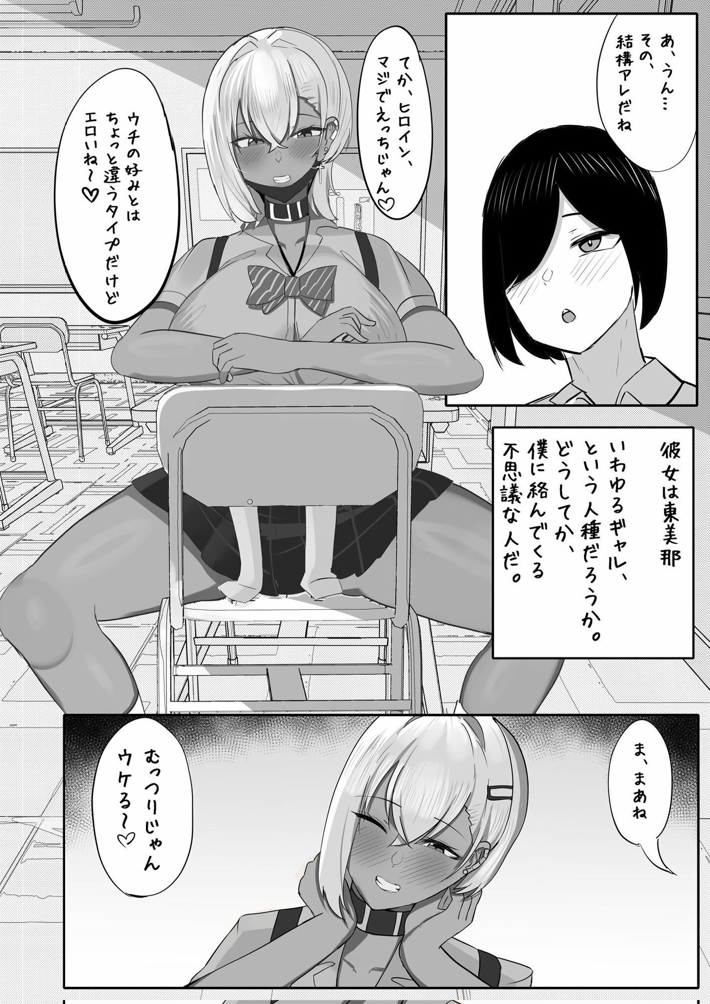 試し読み 3