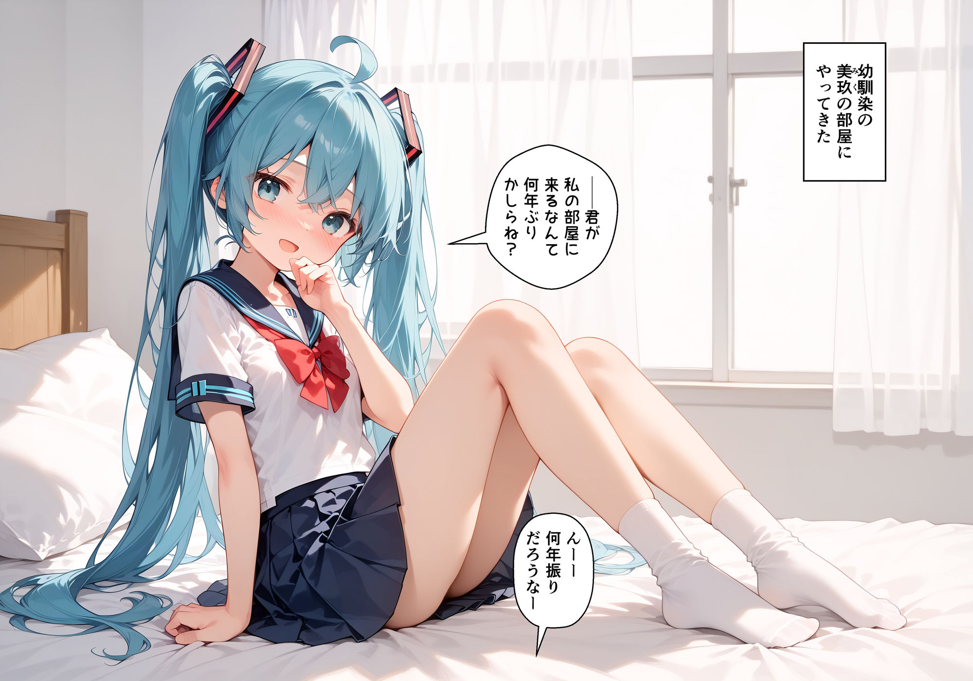 試し読み 2
