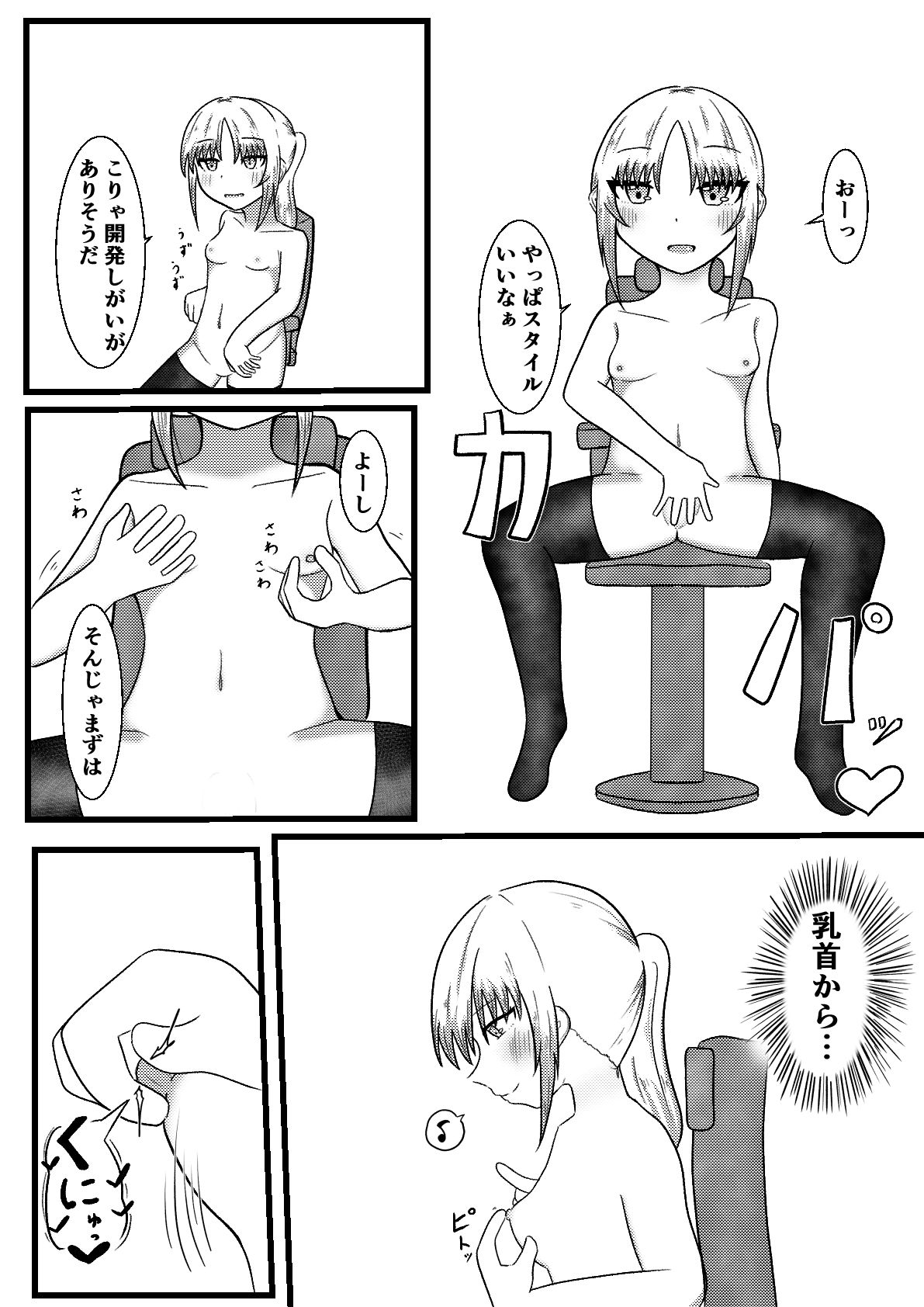 試し読み 3