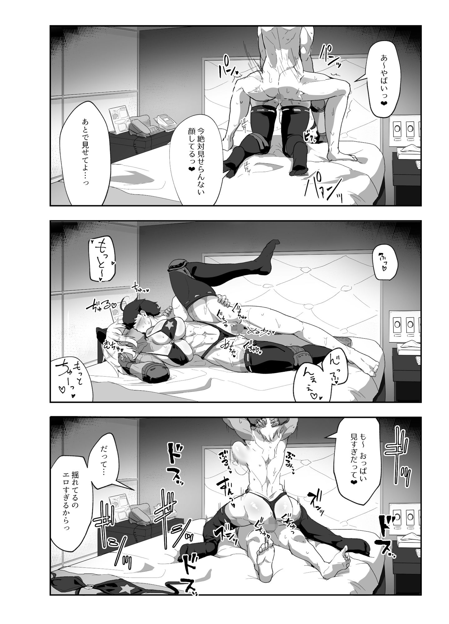 試し読み 6