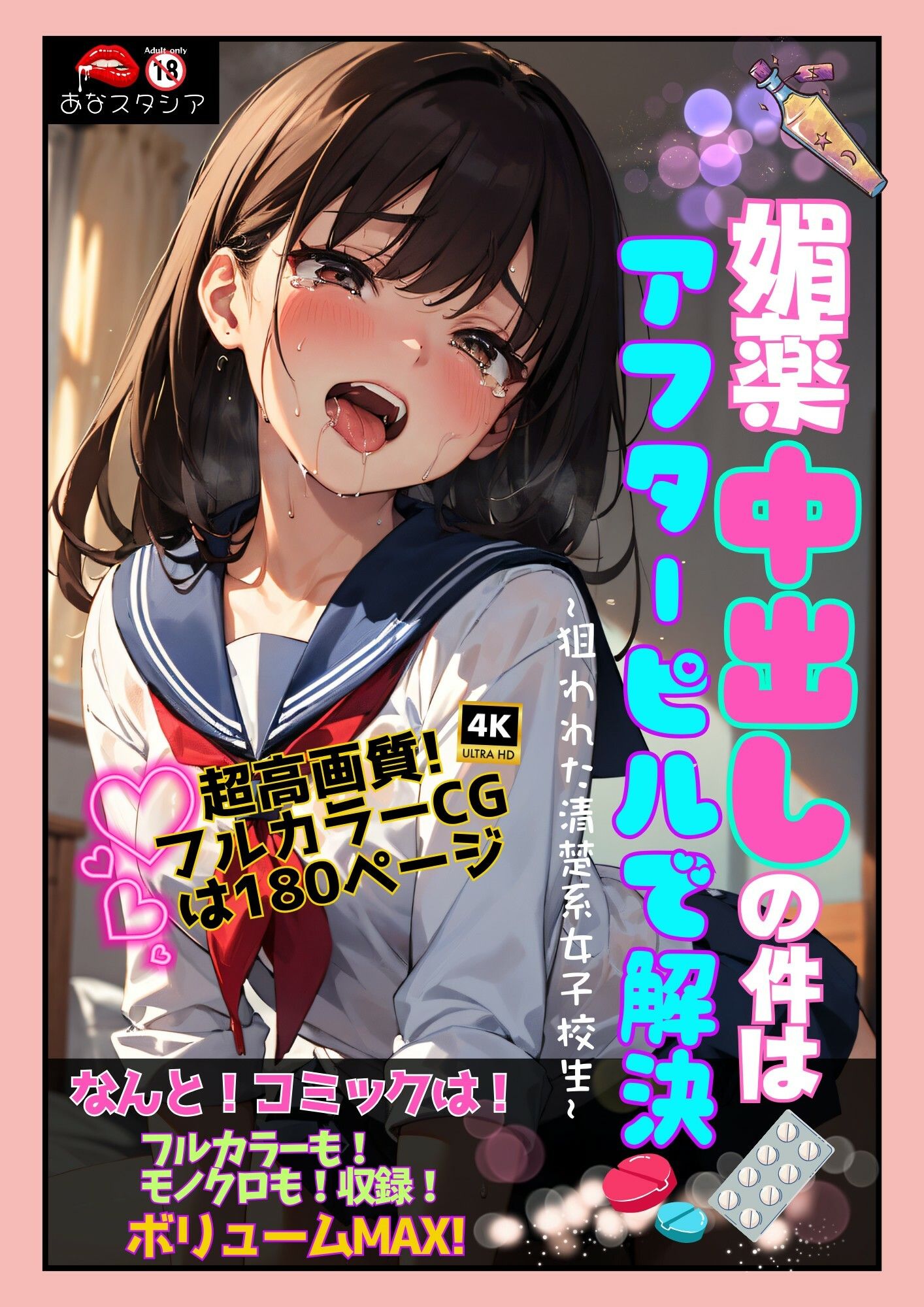 試し読み 10