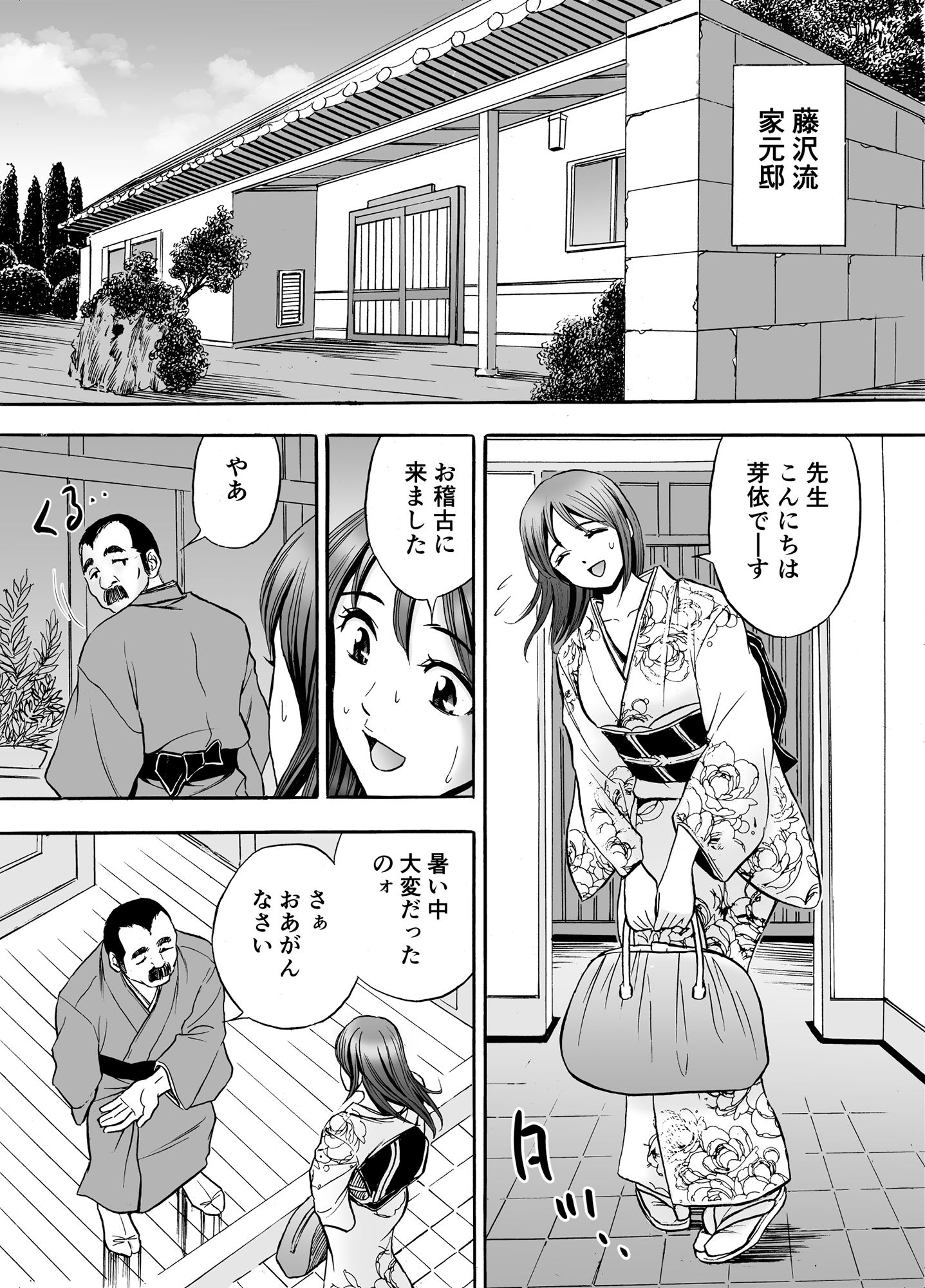 試し読み 6
