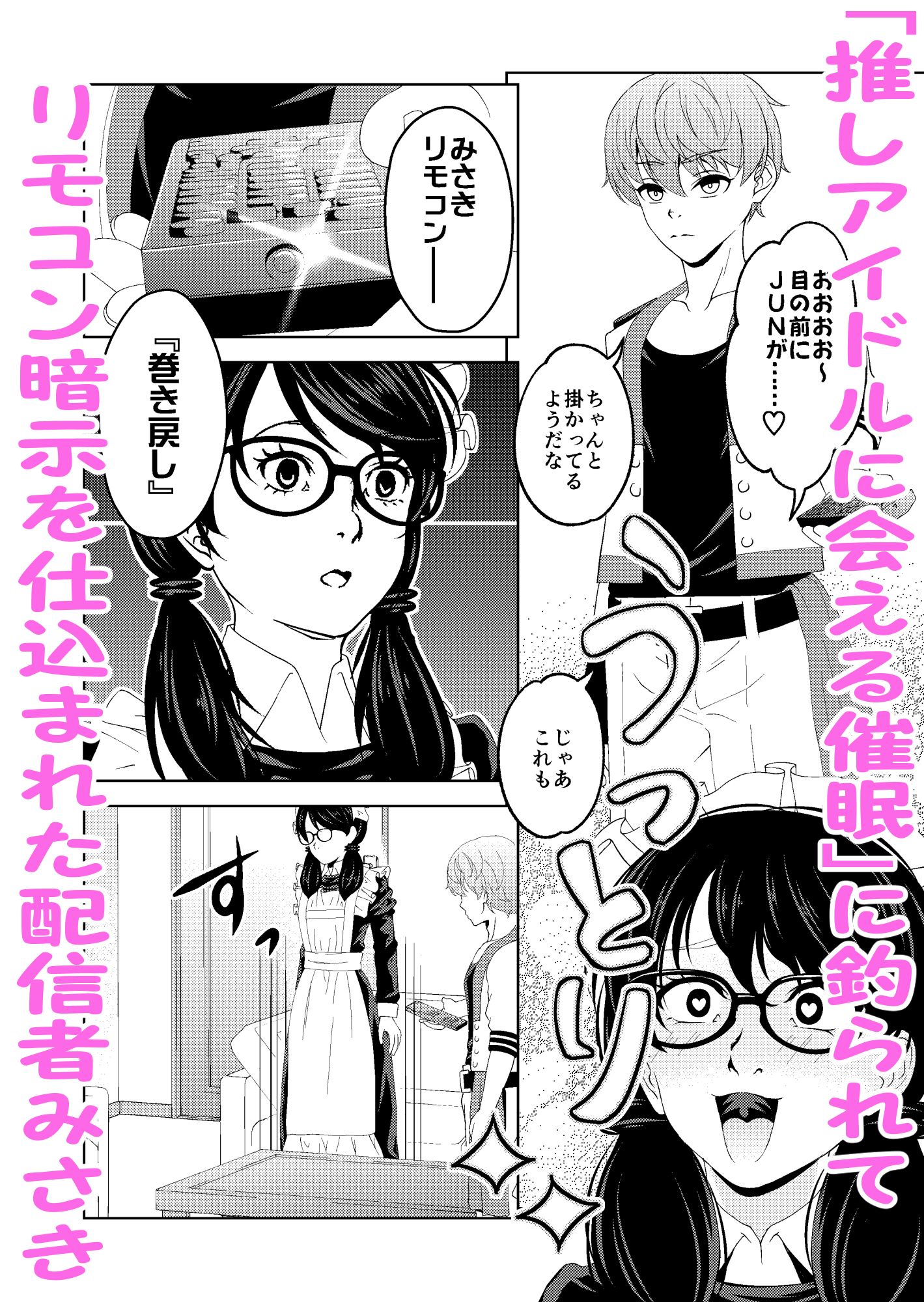 試し読み 1